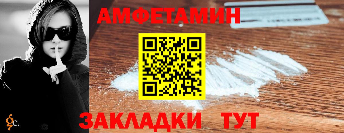 АМФЕТАМИН 97% Астрахань