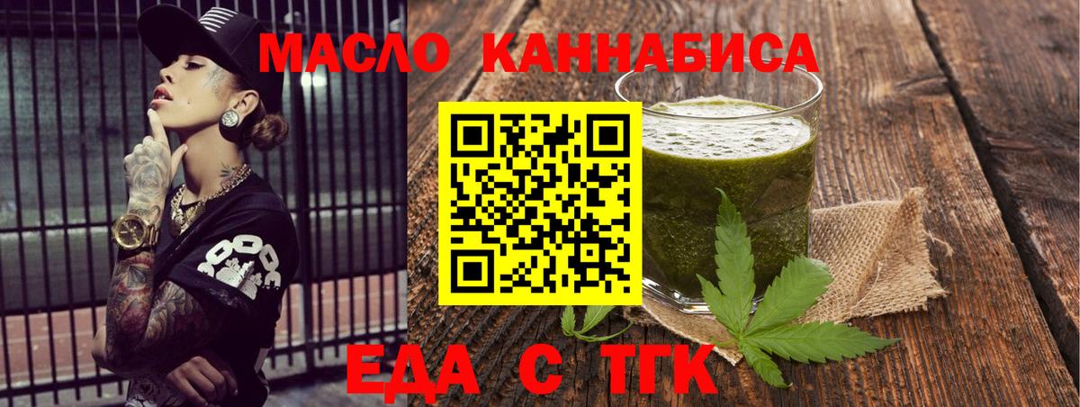 Canna-Cookies марихуана  Вход с VPN  Астрахань 