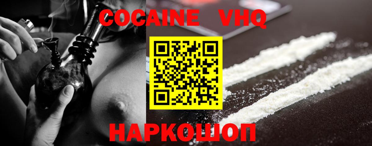 Cocaine  COCAIN Columbia  Астрахань  Вход с VPN  КОКАИН Колумбийский 