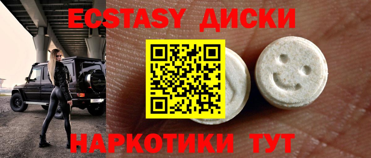 blacksprut ONION  Ecstasy Punisher  Ecstasy  Вход с VPN  Астрахань  Экстази 250 мг 