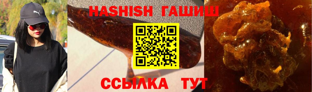 Гашиш хэш  Вход с VPN  ГАШ гарик  Астрахань 