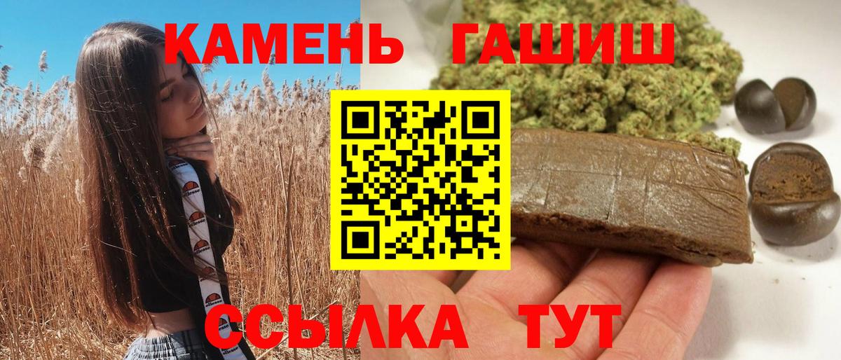 ГАШ хэш Астрахань