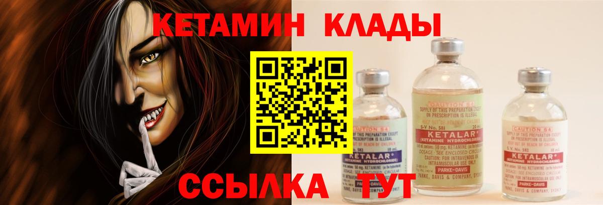 Кетамин ketamine  Вход с VPN  Астрахань 