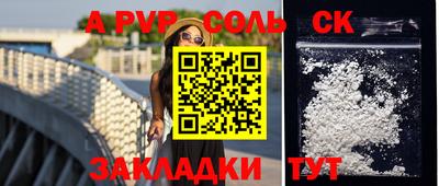 мяу мяу кристалл Балашиха