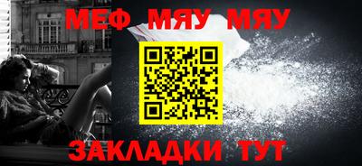 мяу мяу кристалл Балашиха