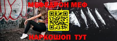 мяу мяу кристалл Балашиха