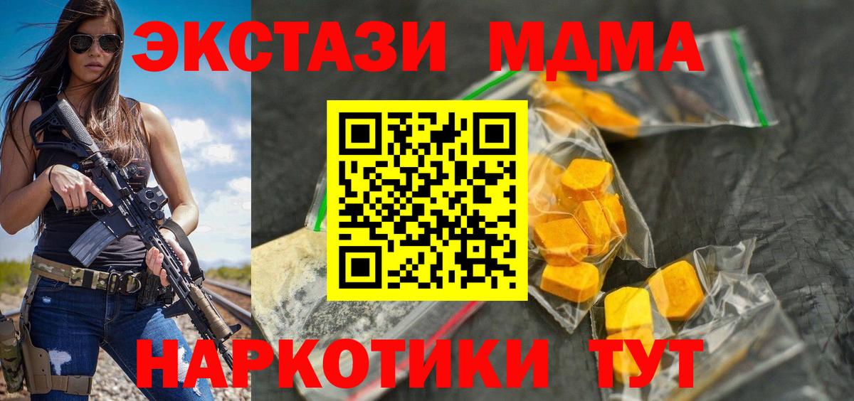 Астрахань  МДМА Molly  MDMA  Вход с VPN 