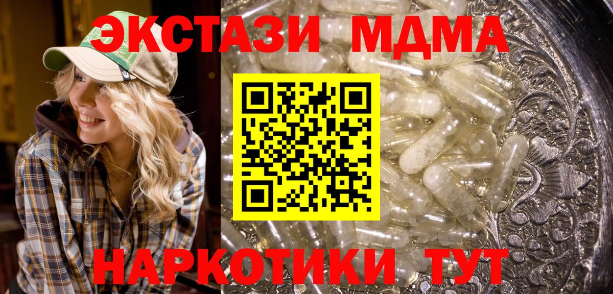МДМА crystal Астрахань