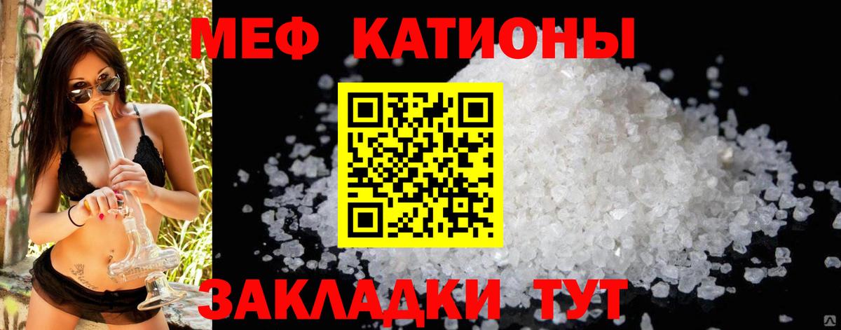 Меф mephedrone  МЯУ-МЯУ  Астрахань  Вход с VPN 