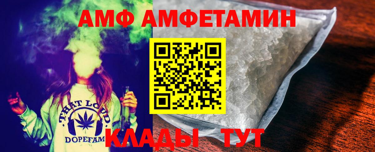 Первитин Methamphetamine  Первитин  Астрахань  Вход с VPN 