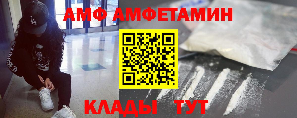 Метамфетамин мет Астрахань