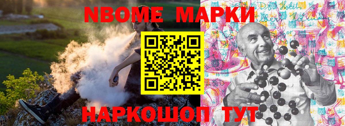 Астрахань  Наркотические марки  Вход с VPN  Марки 25I-NBOMe 1,8мг 