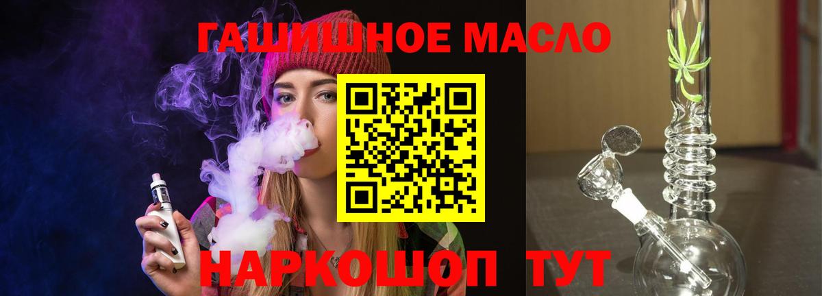 ТГК Wax  Дистиллят ТГК жижа  Астрахань  Вход с VPN 