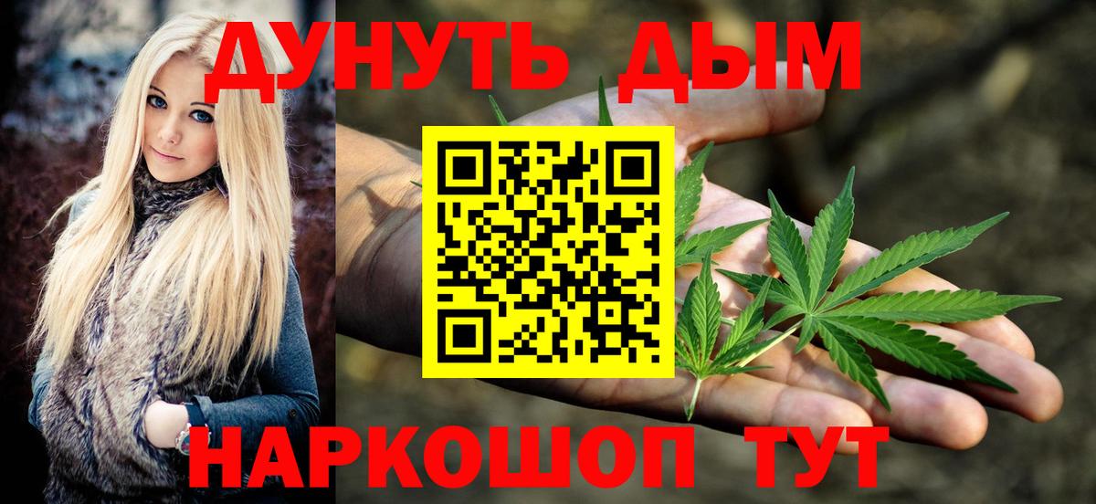 Астрахань  МАРИХУАНА семена  Бошки Шишки AK-47  Вход с VPN  Бошки марихуана Bruce Banner 